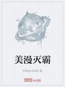 灭霸 漫威