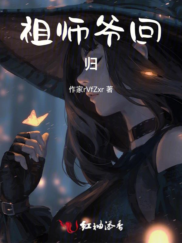 祖师爷是什么意思