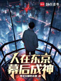 刚成魔神
