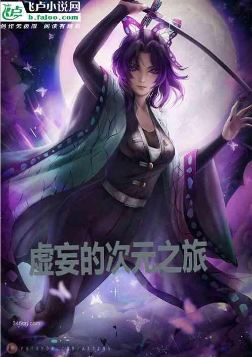 虚妄之谈