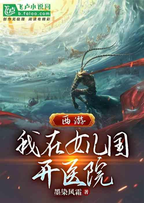 我在女儿国当大王道系人生笔趣阁