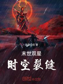 末世之时空异能