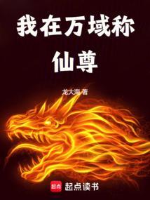 我在万界做城主