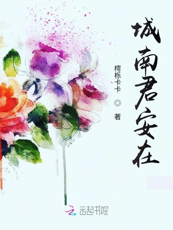君城一期