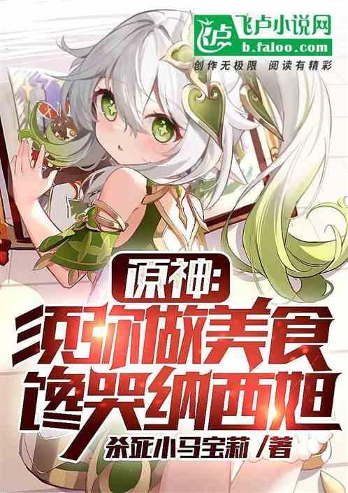 须弥视频