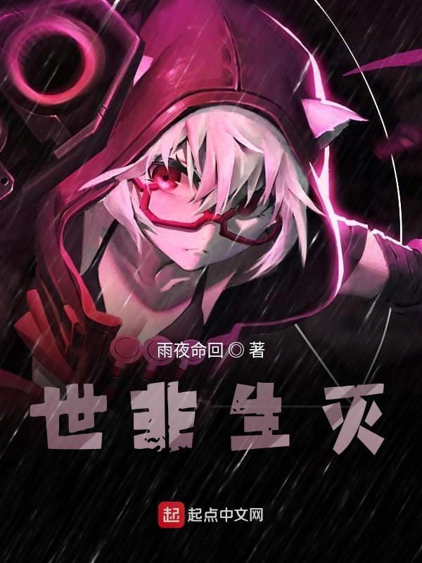 是非生死