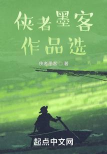 侠客是哪个