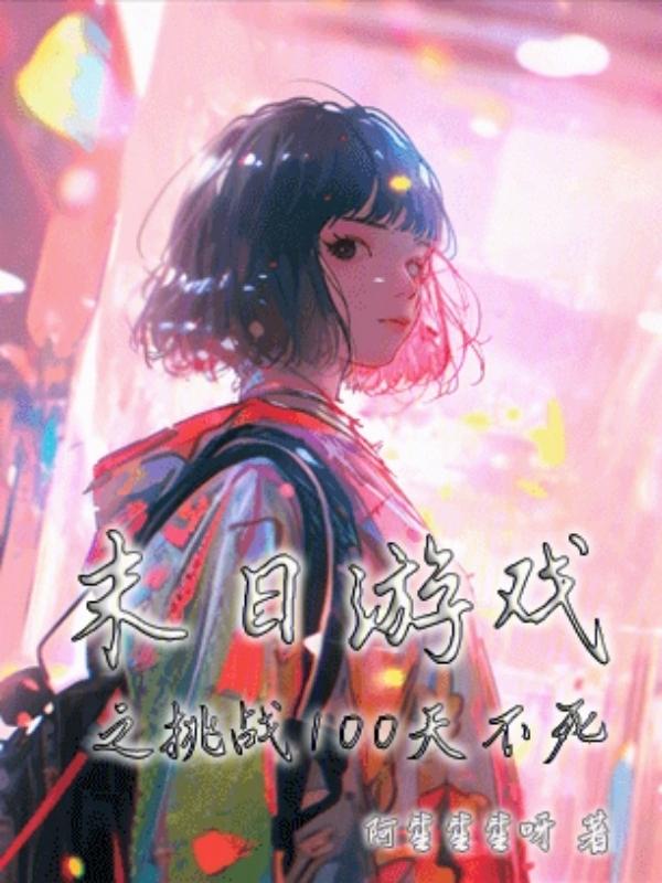 绝地求生百人大战