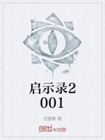 启示录20章亮光与心得