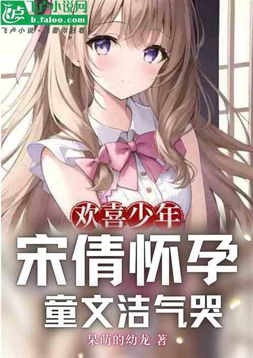 小欢喜宋倩文洁
