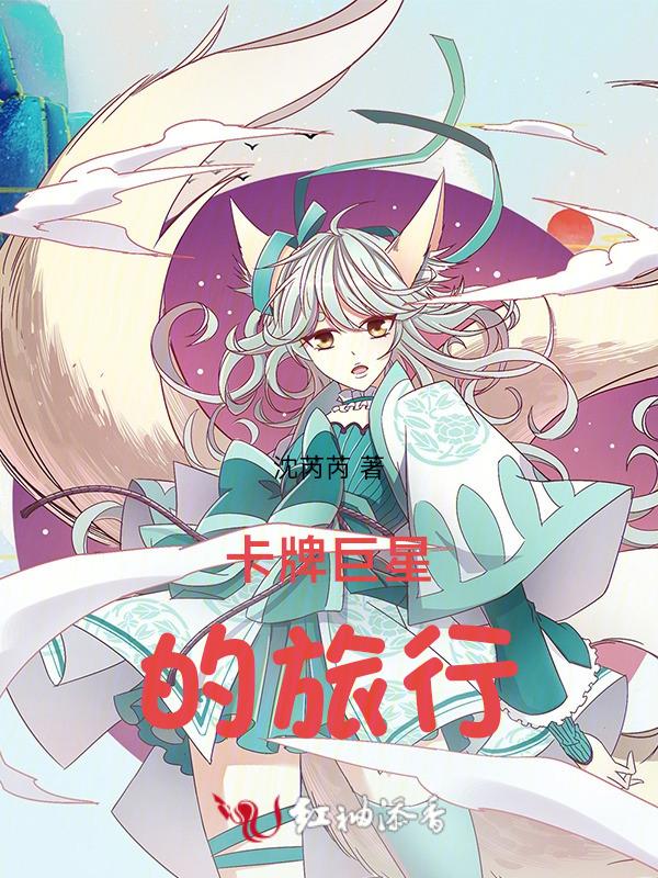 卡牌大明星