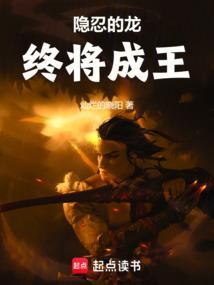 龙隐什么意思