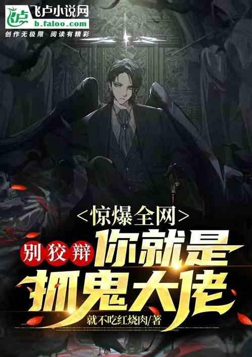 别狡辩了是什么意思