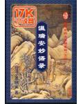 破阵子为陈同甫赋壮词以寄之拼音