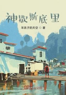 斯歇底里是什么意思?