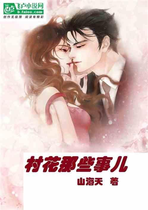 村花uno