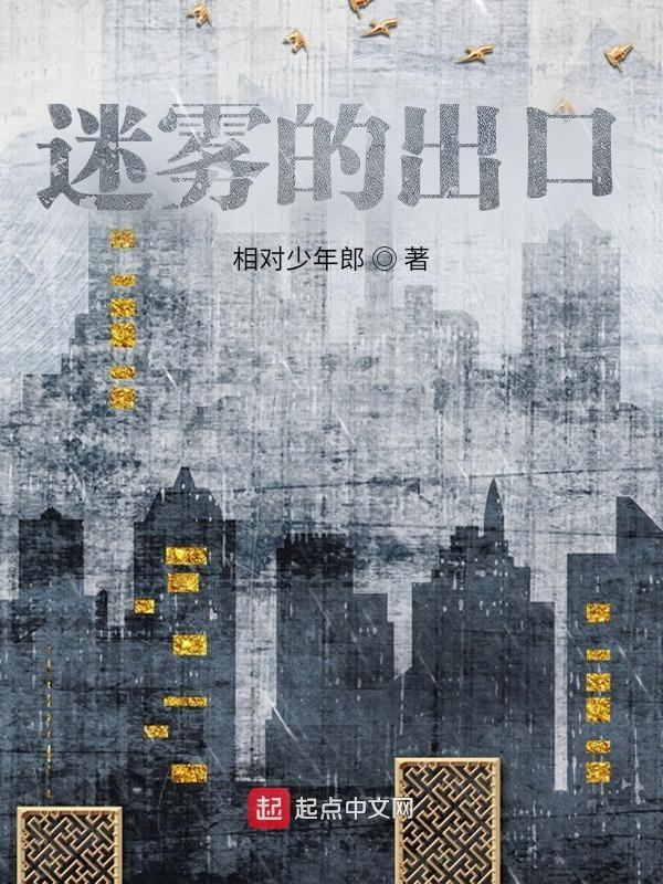 迷雾任务