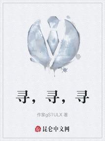 寻寻寻缘能组什么词熊几度温度