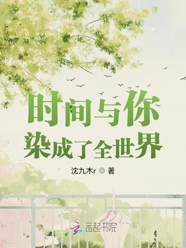 时间与你都很甜演员