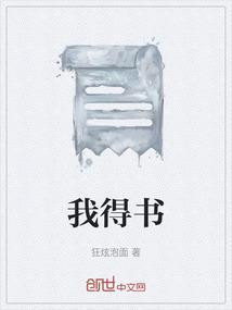 我的书虫朋友作文300字