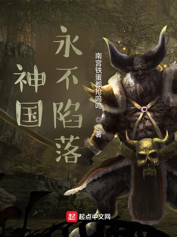 淞沪永不陷落免费完整