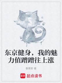 东京健身房价格