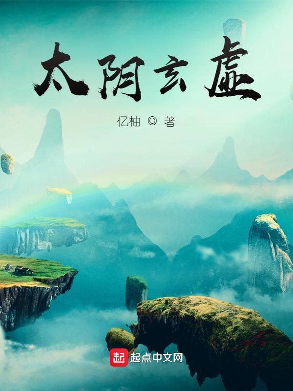 太阴虚的症状