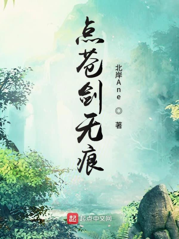 点苍穹gl完结344