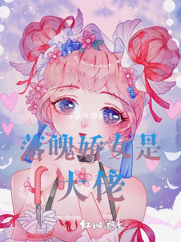 落魄姑娘