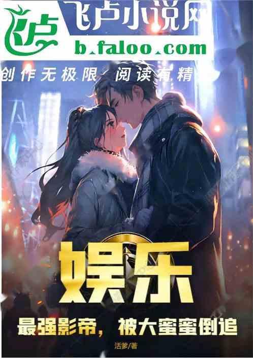 娱乐最强影帝