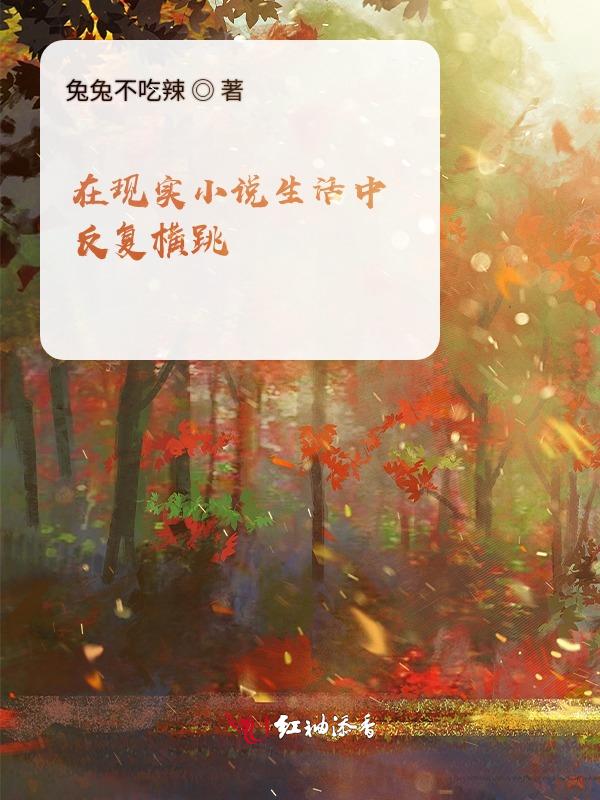 在中反复出现