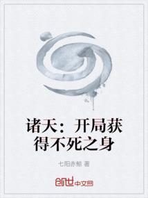 诸天之不死阎罗