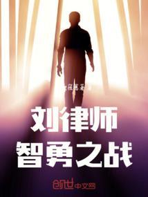 千智勇律师