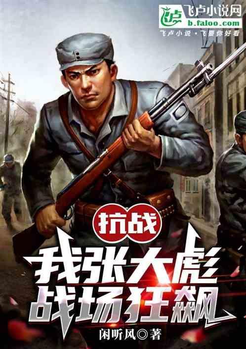 主角叫张大彪