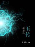 厄运之兽