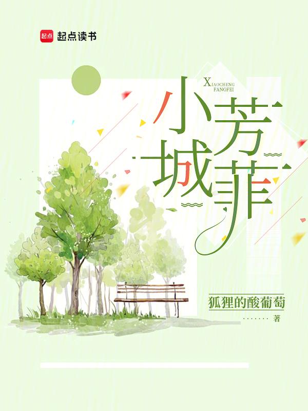 歌曲小城云菲菲