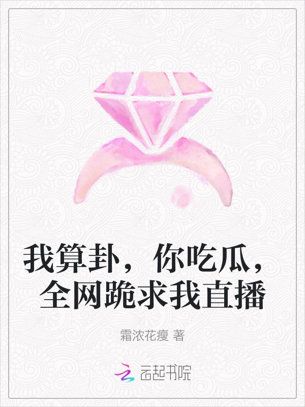 你吃瓜