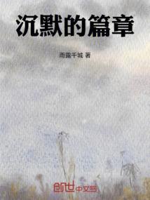 沉默的l