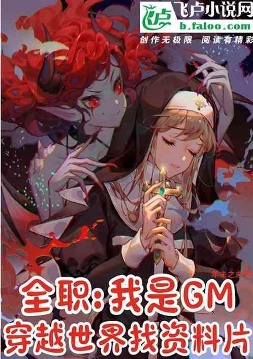 主角穿越到全民穿越的世界