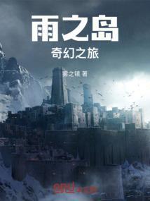 电影雨之国