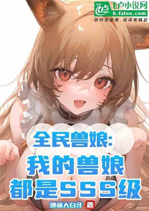全民兽化类