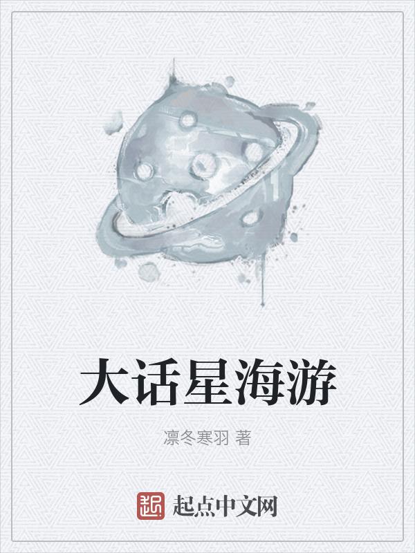 大话西游2星河云海