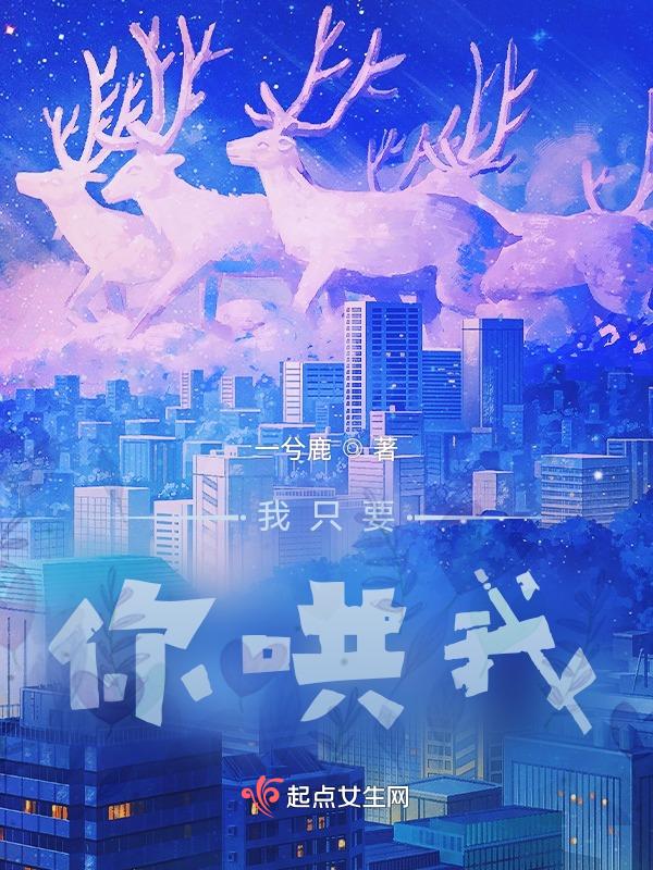 我只要你宠着我护着我