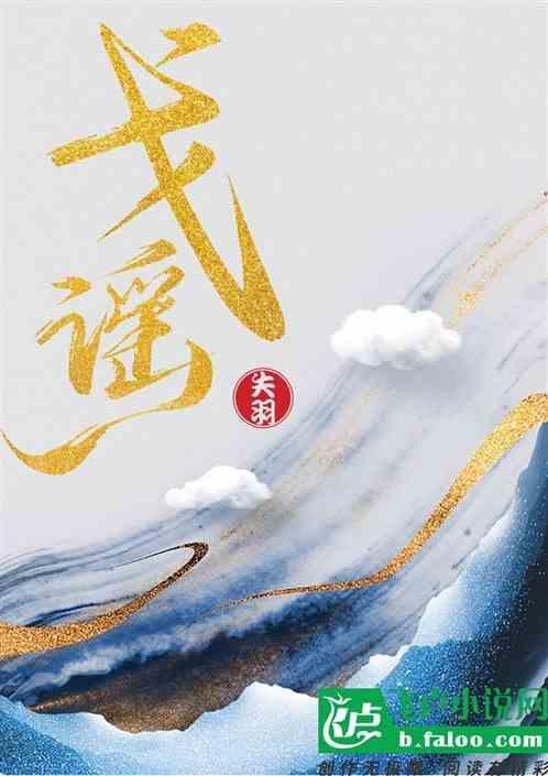 戈谣鹳耳瓶