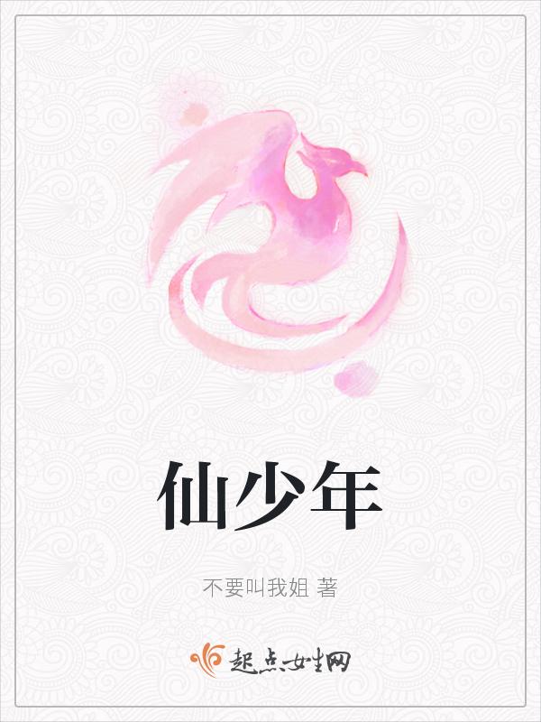 少年都市仙尊