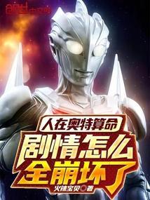 人在奥特开