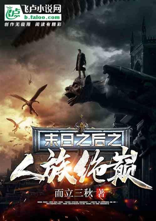 末世之人族基地