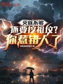 灭族计划