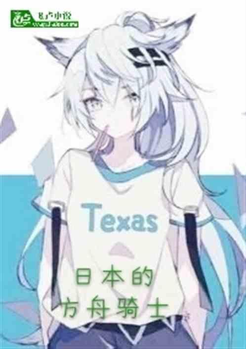 方舟 日语