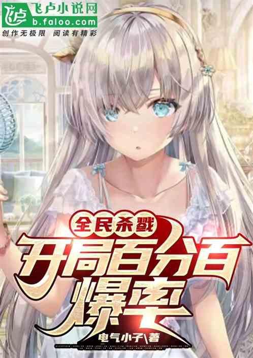全球大杀器